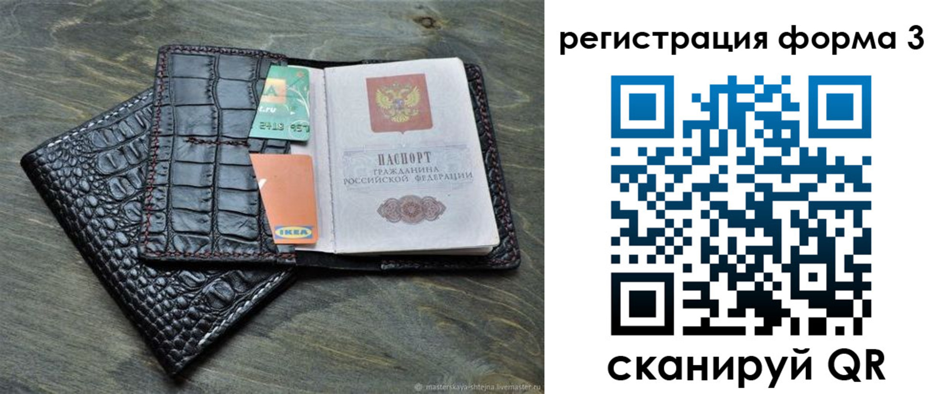 регистрация в Надыме